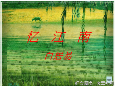 最新的《菩萨蛮》经典语句