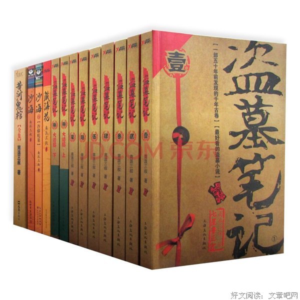 最全的《藏海花》小说摘抄大全