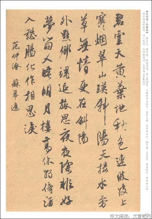 最新的《西江月》小说书摘大全