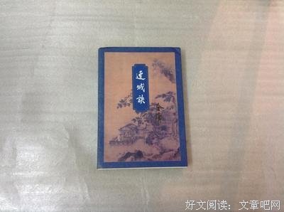 《连城诀》经典句子