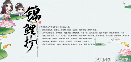 《锦鲤抄》经典名句