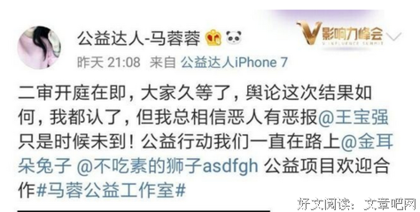 马蓉炮轰，陈思诚遭曝光：患难是人情最好的照妖镜