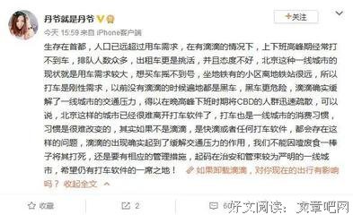 《地铁高峰期生存攻略》