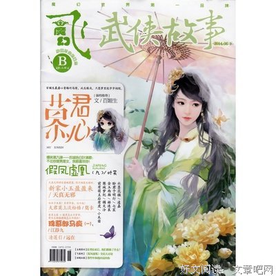 最全的《飞魔幻》经典的句子