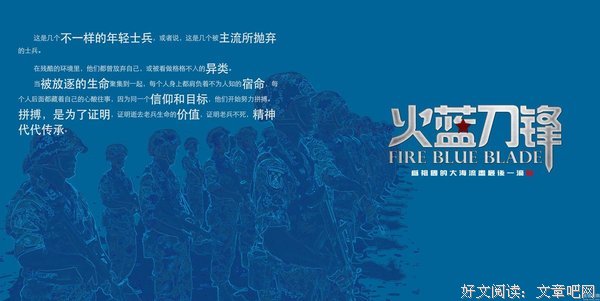 最新的《刀锋1937》电视剧经典台词