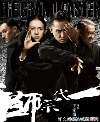 最新的《一代宗师》电影台词