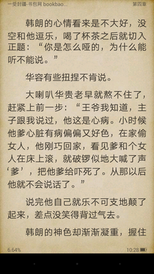 最经典的《一受封疆》经典语录
