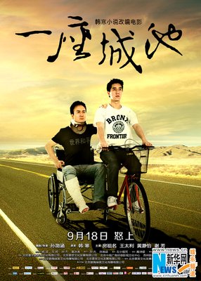 《一座城池》经典的句子大全