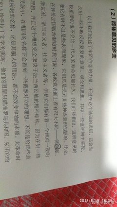 最经典的《乌合之众》经典的句子大全