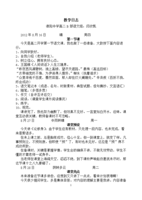 最全的《人间词话》佳句摘抄大全