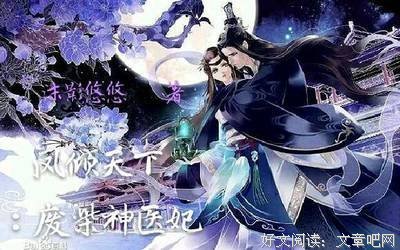 最新的《凤倾天下》语录摘抄