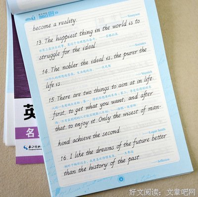 最新的《刻意练习》名句欣赏大全