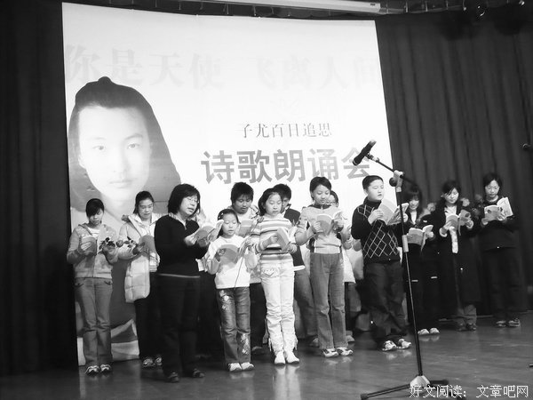 子尤的名人名言