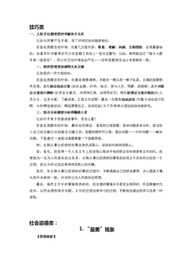 海明威格言警句
