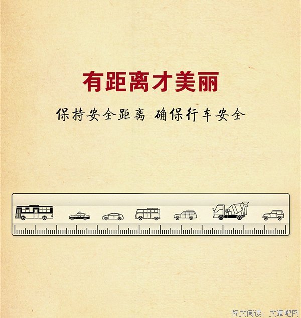 关于急刹车名言名句