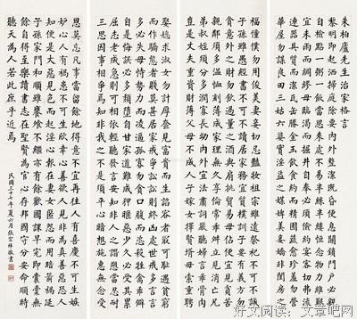 嘉禾的句子
