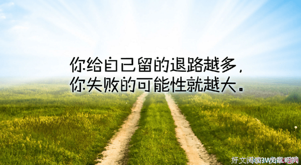 主动的名句_关于主动的名句