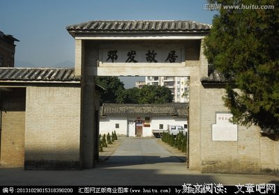 有关邓发的美文美句摘抄