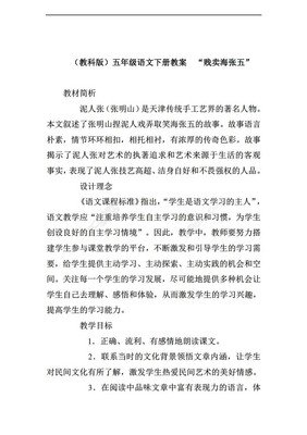 张五的句子