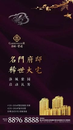 有关风华洛城赋的句子