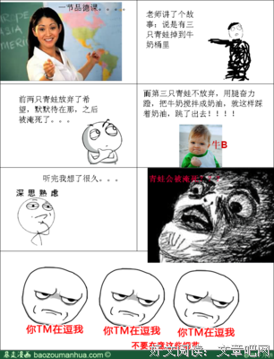 调皮经典名句