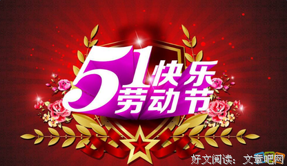 关于喜悦的优美句子