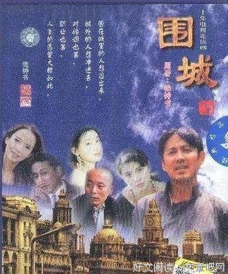 关于围城的优美句子