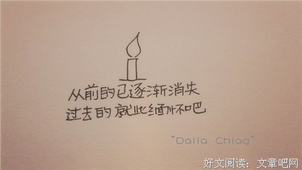 哇哇经典的句子