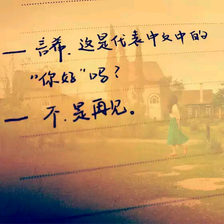 生家气年一品温如言句子大全