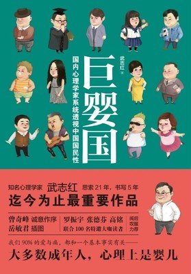 最全的武志红的名言