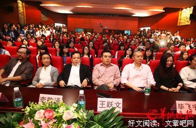 最全的毕飞宇名言