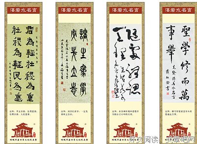 有关水千澈名言