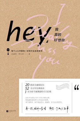 沈嘉柯的名言名句