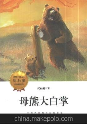 沈石溪名言大全