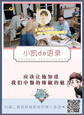 王俊凯经典语录