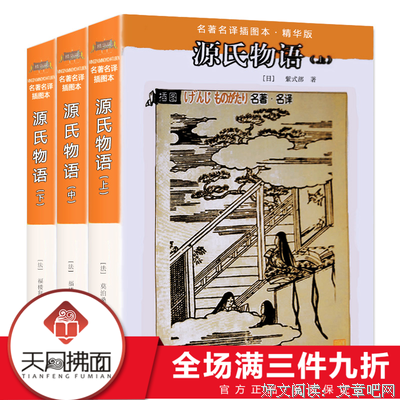 有关紫式部的格言