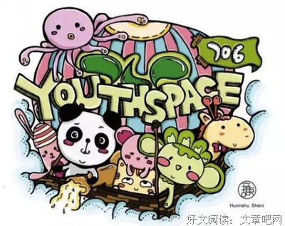 胡辛束名言大全