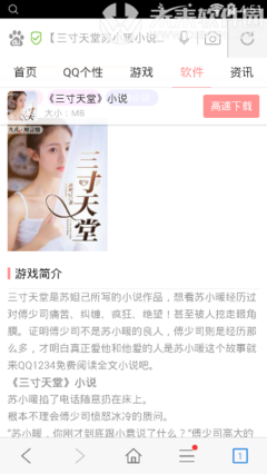 最新的苏小暖名言