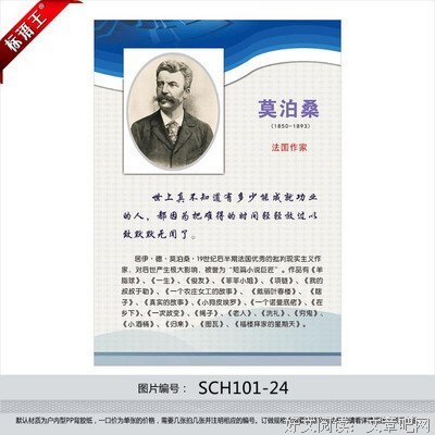 关于莫泊桑15句经典名言