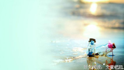 最全的《励志一生》名句欣赏