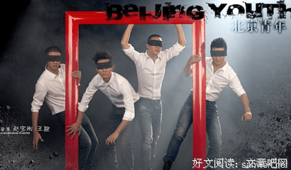 《北京青年》连续剧台词