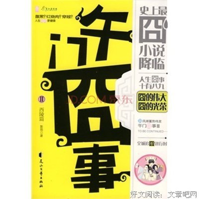 最经典的《午门囧事》经典句子