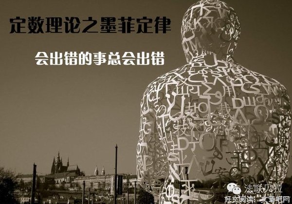 《墨菲定律》经典的句子大全