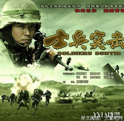 最全的《士兵突击》经典语句