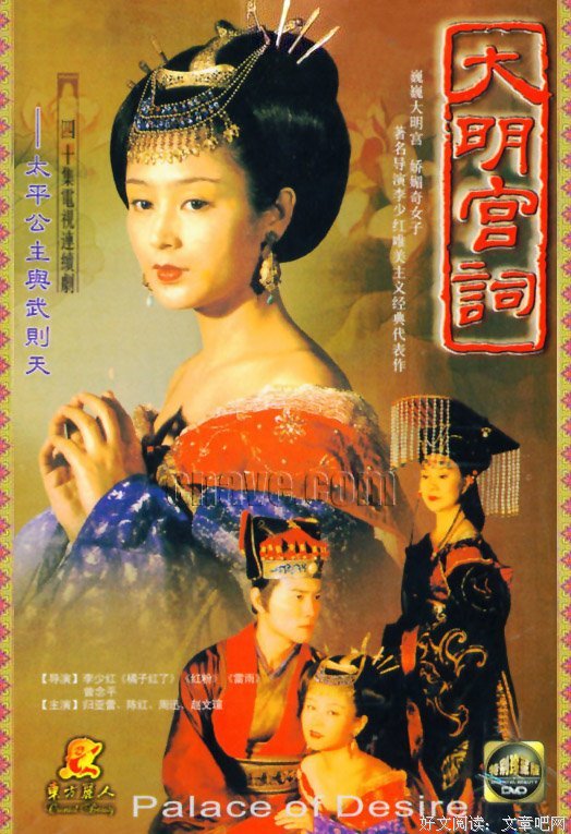 最全的《大明宫词》经典语录
