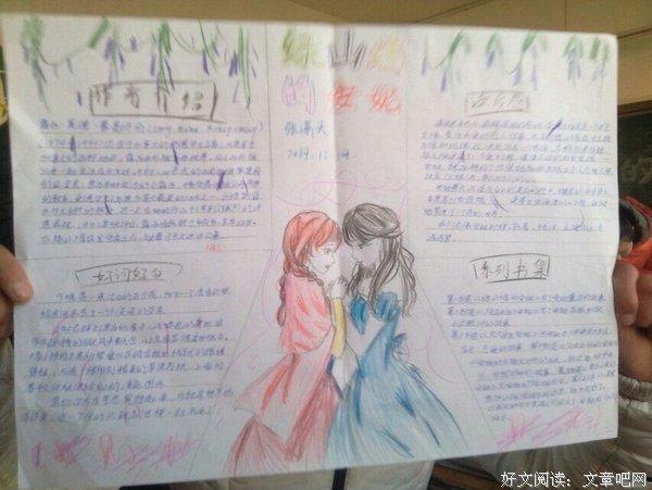 最全的《安妮日记》经典语录大全