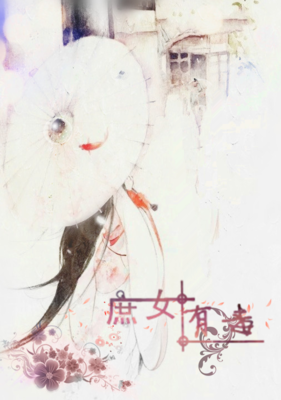 最全的《庶女有毒》经典名句