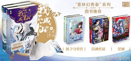 《我不成仙》小说书摘大全