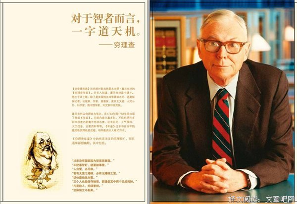 最经典的《查理九世》经典名句大全