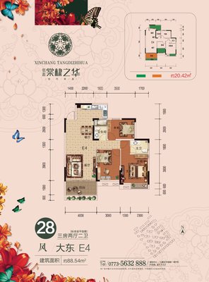 最新的《棠棣之华》经典名句